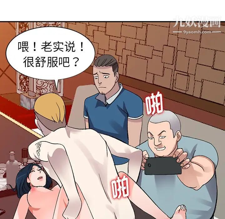 娜娜变身记第6话