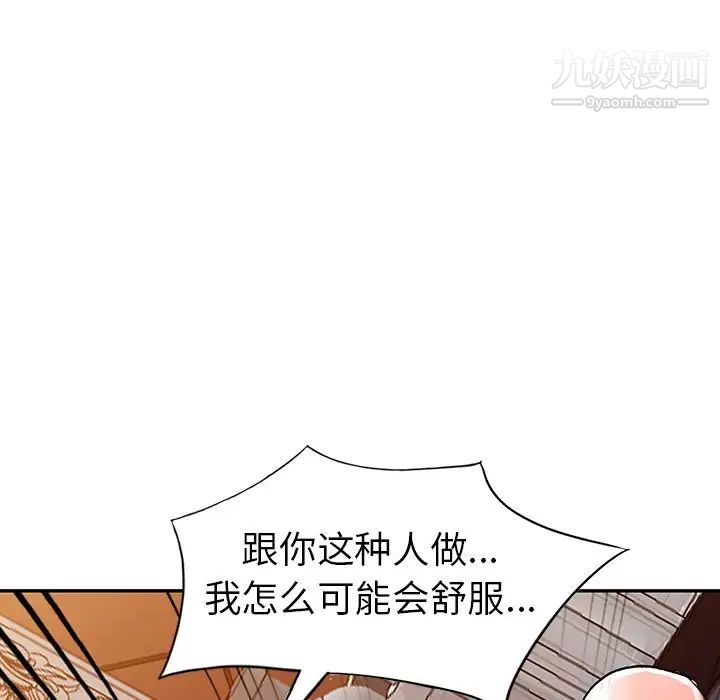 娜娜变身记第6话