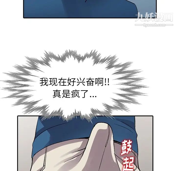 娜娜变身记第6话