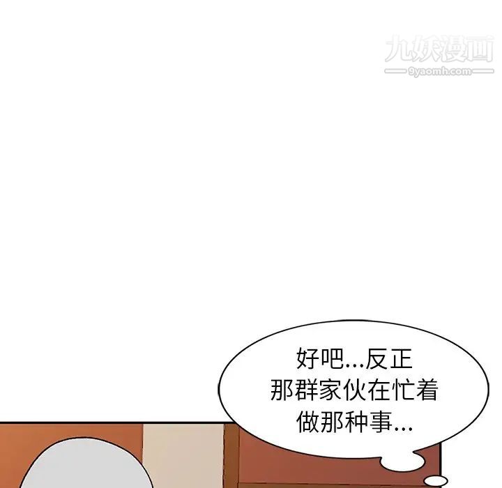 娜娜变身记第6话