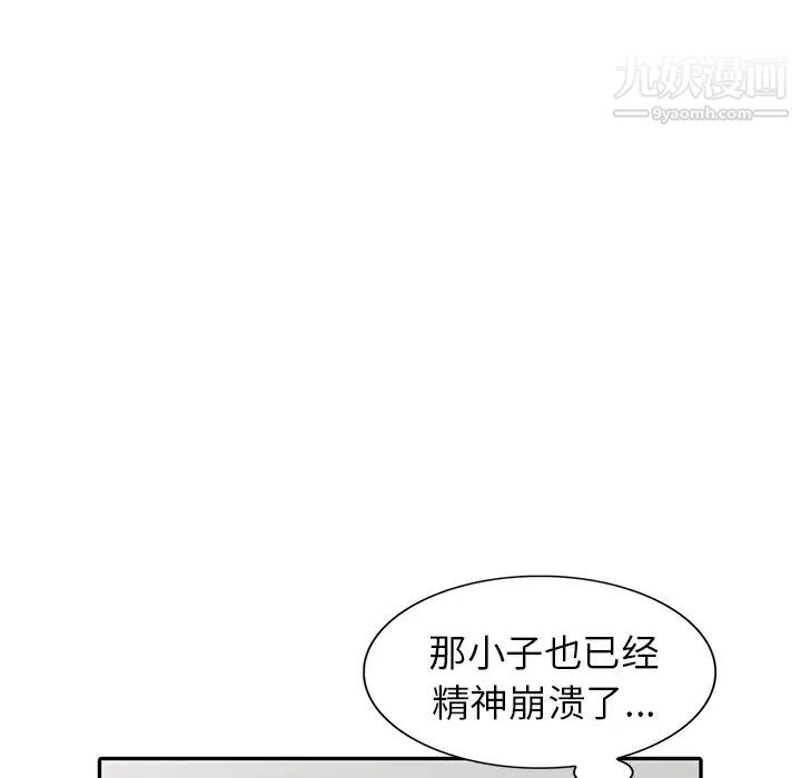 娜娜变身记第6话