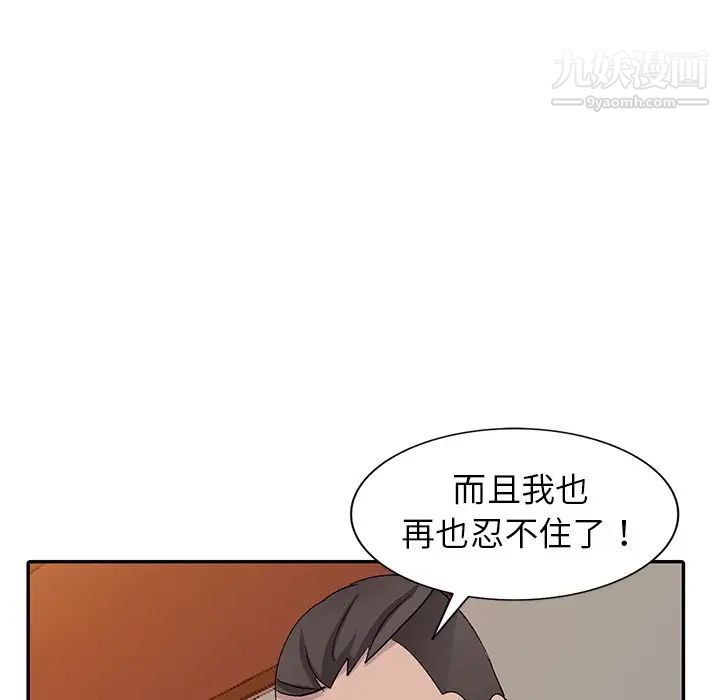 娜娜变身记第6话