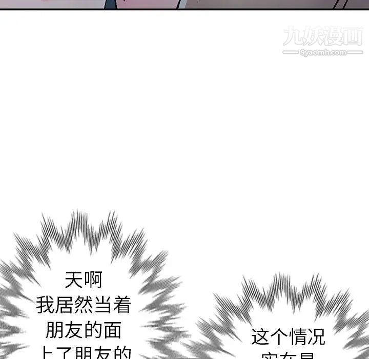 娜娜变身记第6话