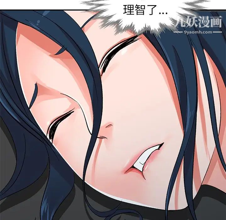 娜娜变身记第6话