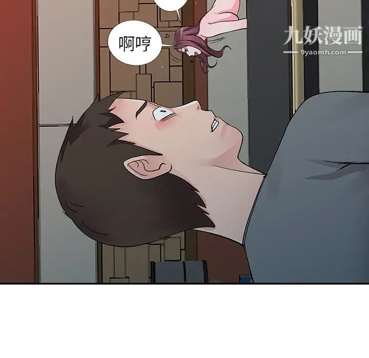 娜娜变身记第6话