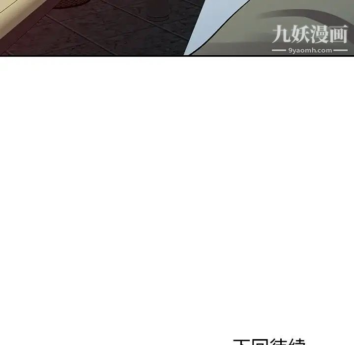 娜娜变身记第6话