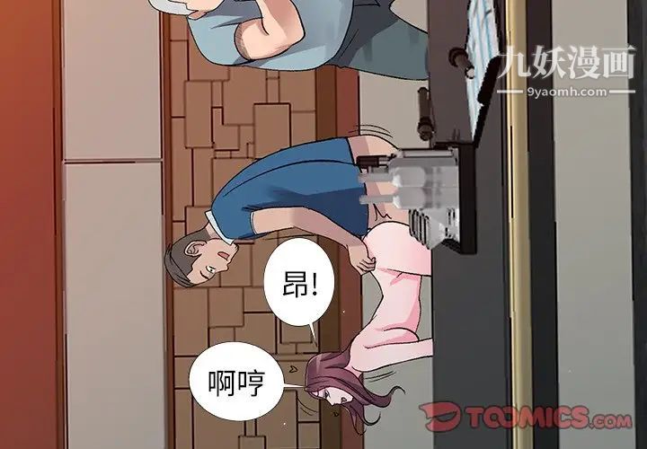 娜娜变身记第7话