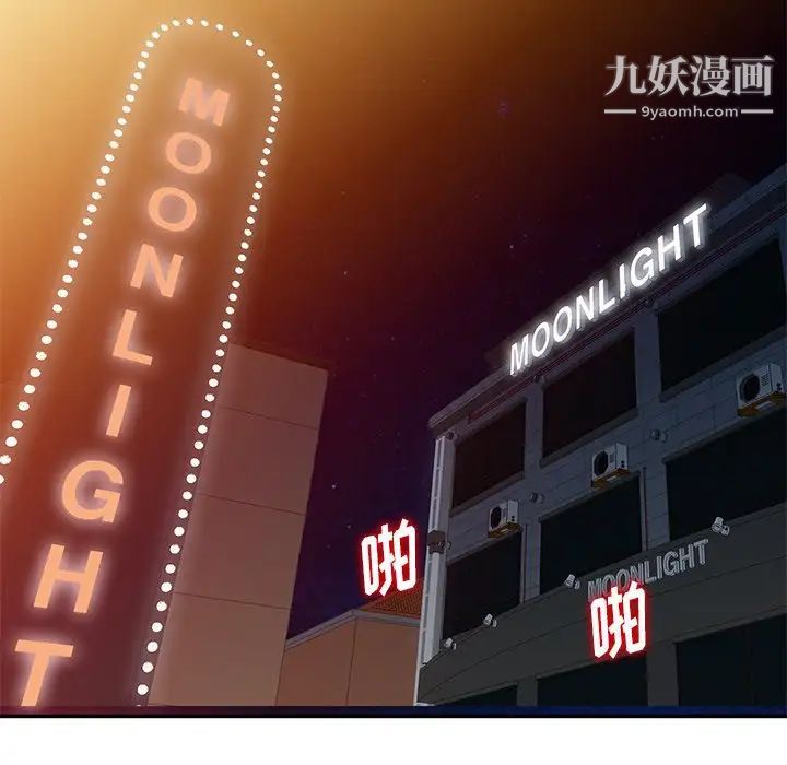 娜娜变身记第7话