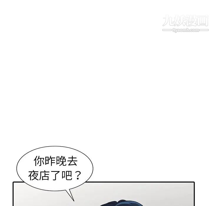 娜娜变身记第7话