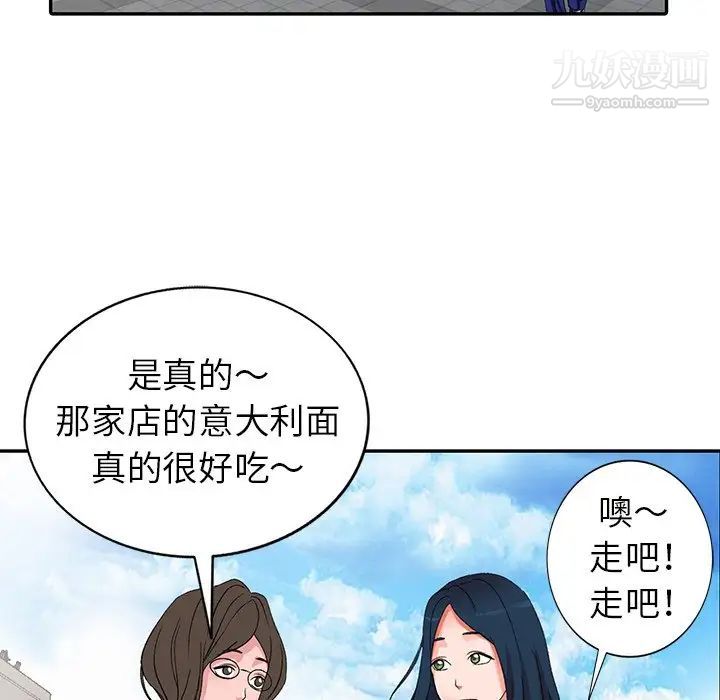 娜娜变身记第7话