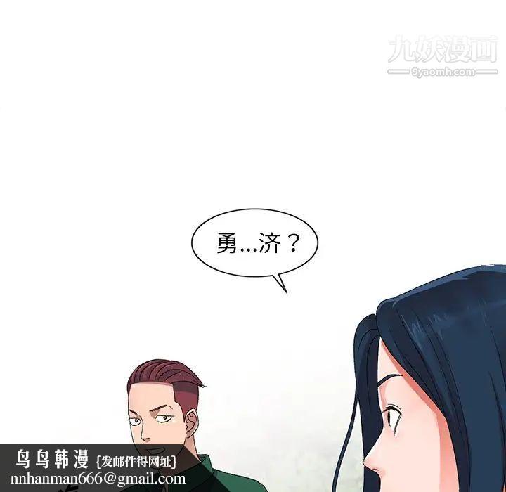 娜娜变身记第7话