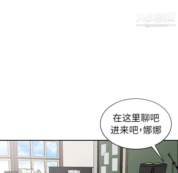 娜娜变身记第7话