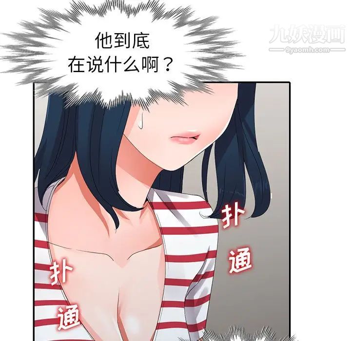 娜娜变身记第7话