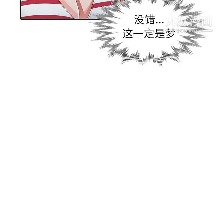 娜娜变身记第7话