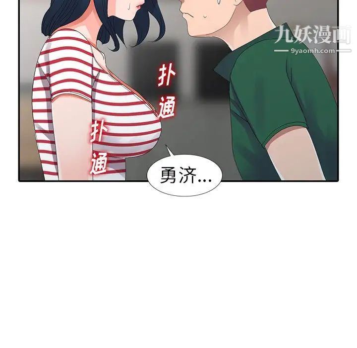 娜娜变身记第7话