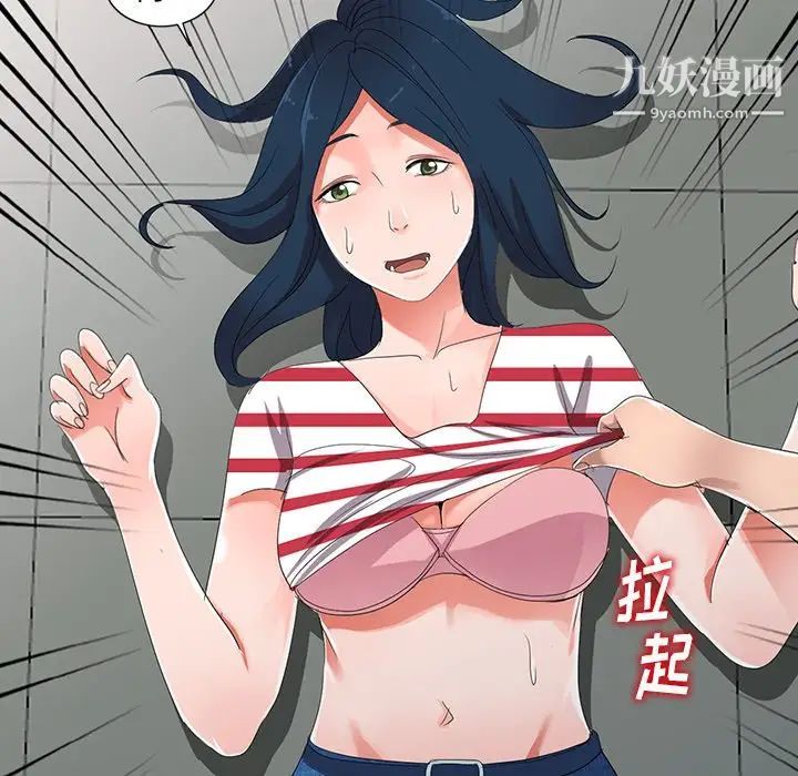 娜娜变身记第7话