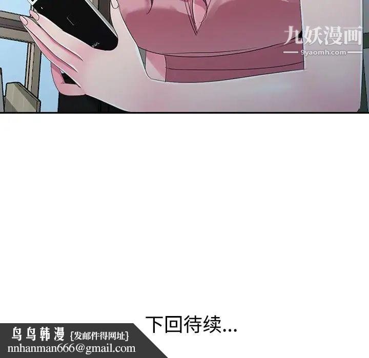 娜娜变身记第7话