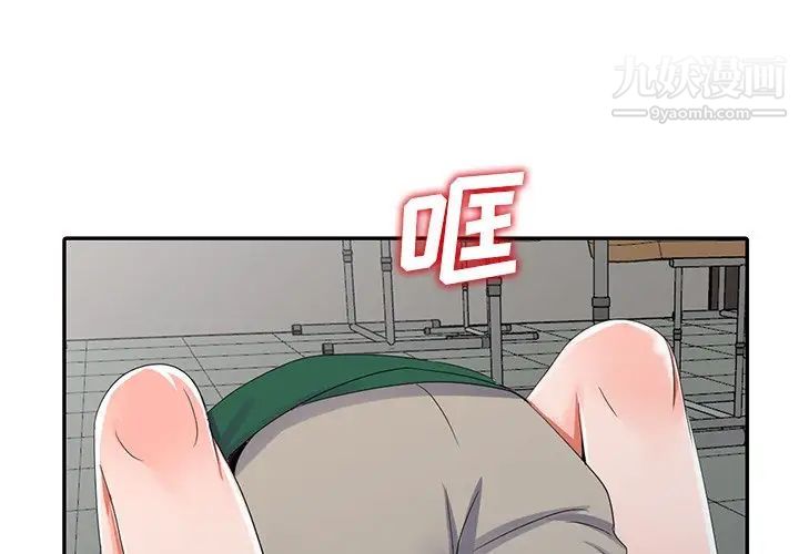 娜娜变身记第8话