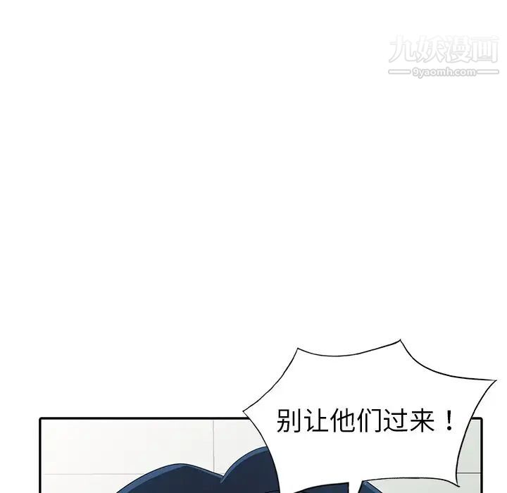 娜娜变身记第8话