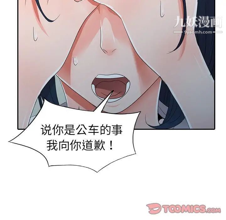 娜娜变身记第8话