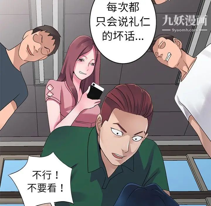 娜娜变身记第8话