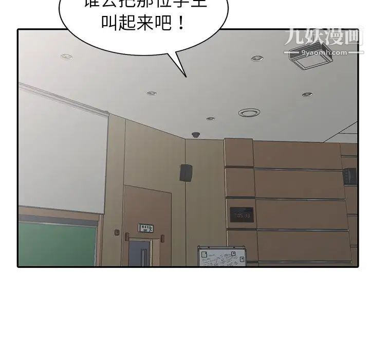 娜娜变身记第8话