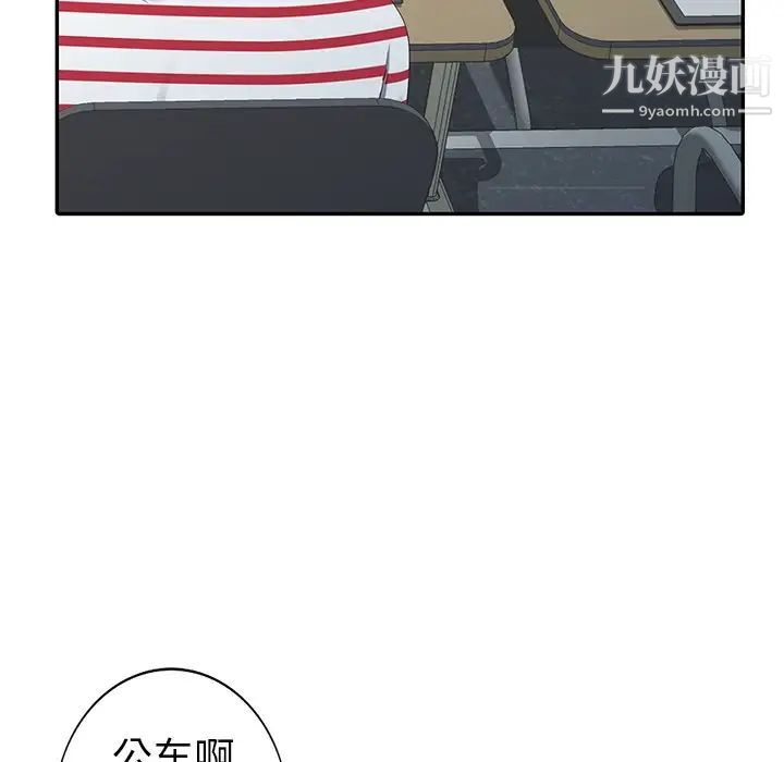 娜娜变身记第8话