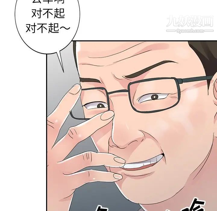 娜娜变身记第8话