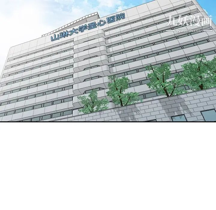 娜娜变身记第8话