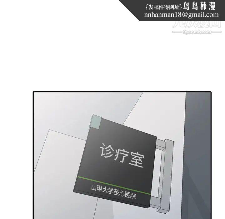 娜娜变身记第8话