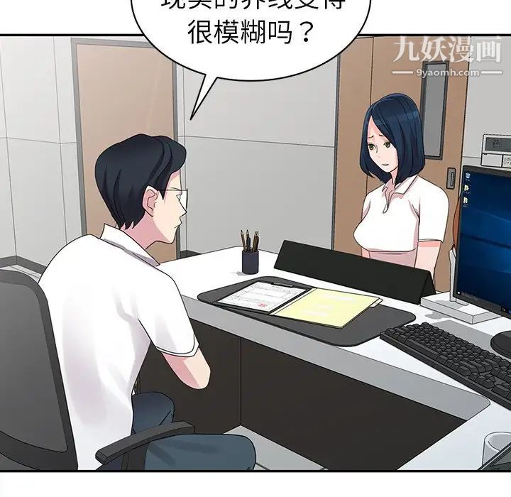 娜娜变身记第8话