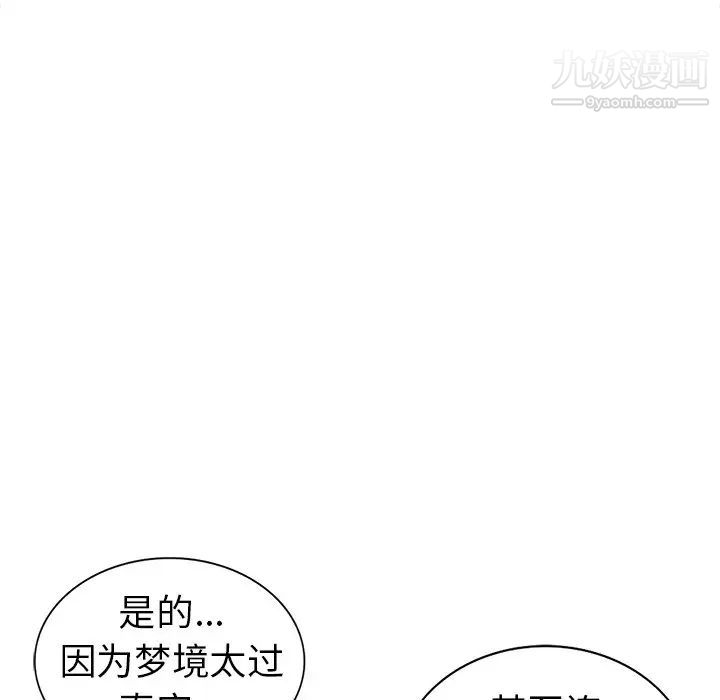 娜娜变身记第8话