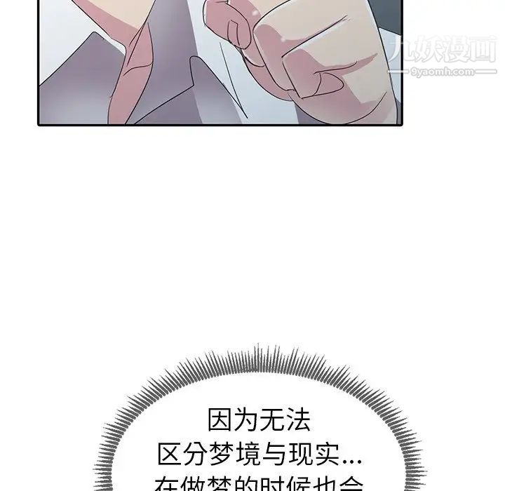 娜娜变身记第8话