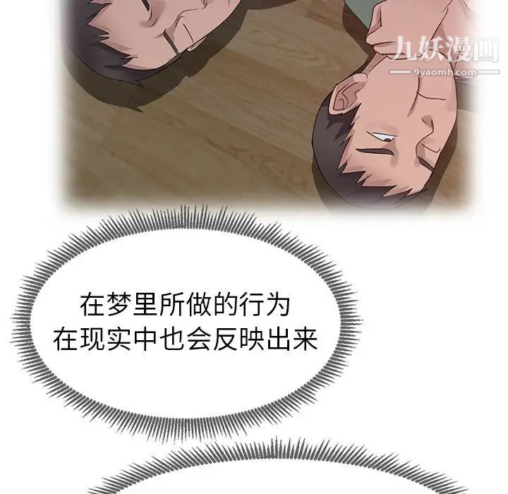 娜娜变身记第8话