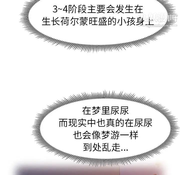 娜娜变身记第8话