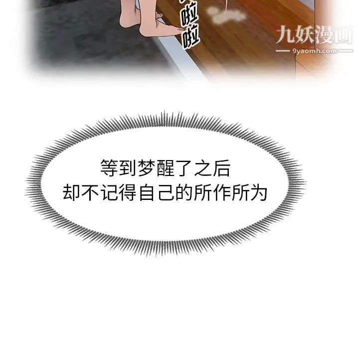 娜娜变身记第8话