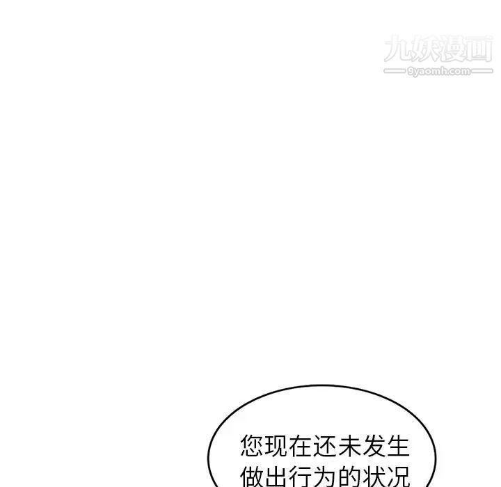 娜娜变身记第8话