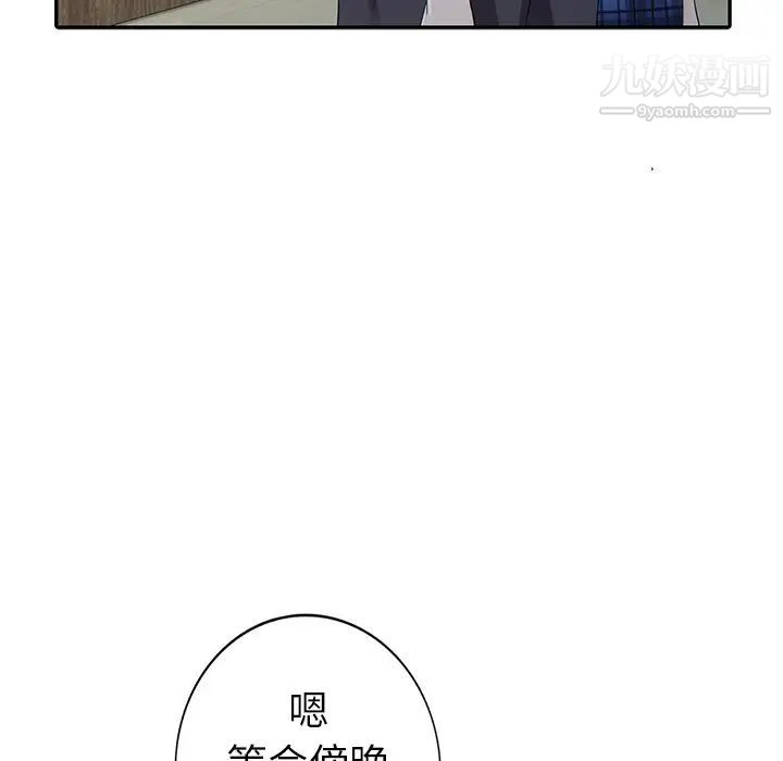 娜娜变身记第8话