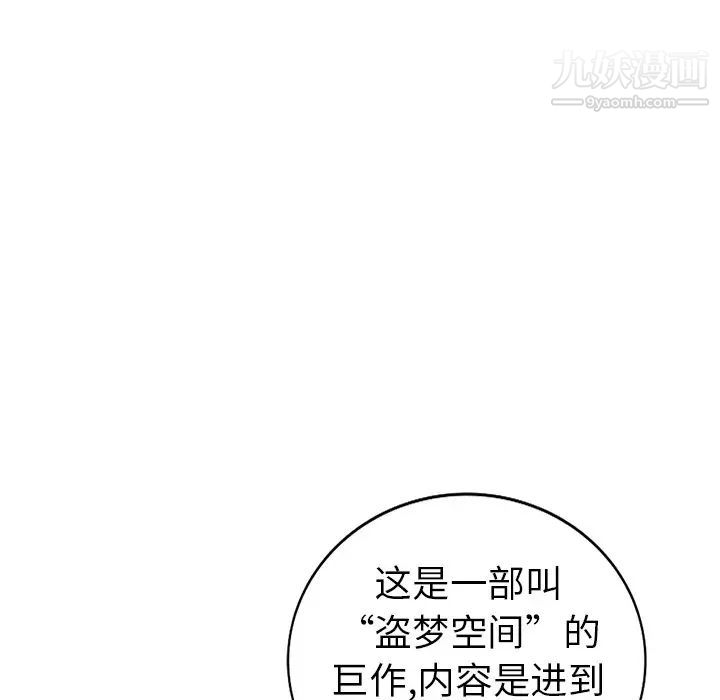 娜娜变身记第8话