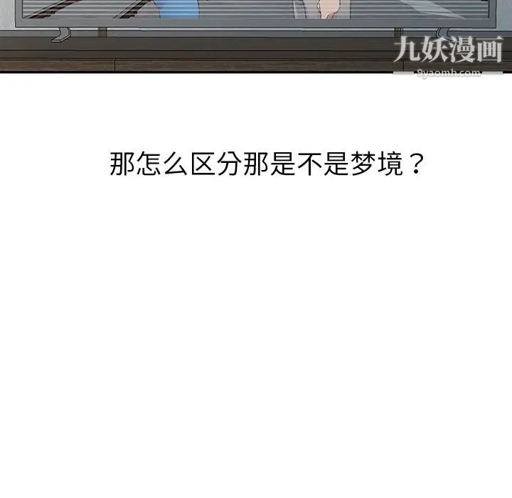 娜娜变身记第8话