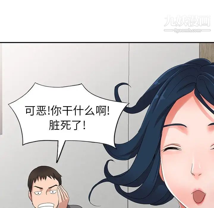 娜娜变身记第8话