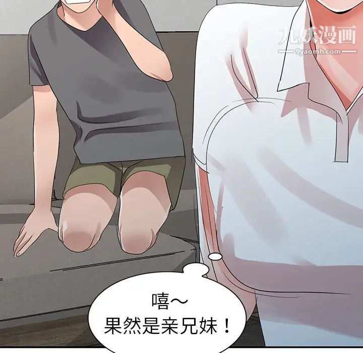 娜娜变身记第8话