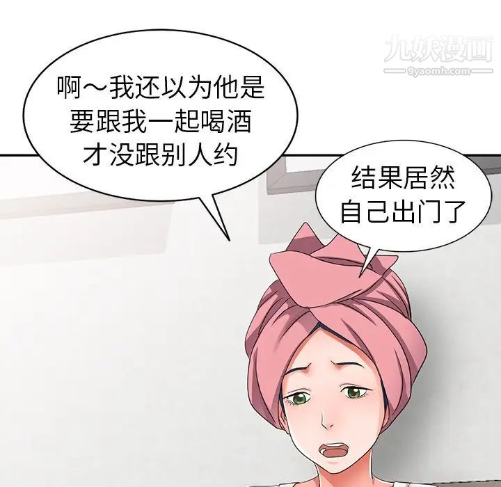 娜娜变身记第8话