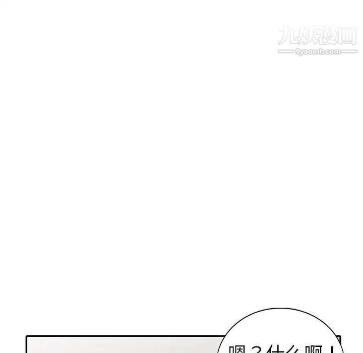 娜娜变身记第8话