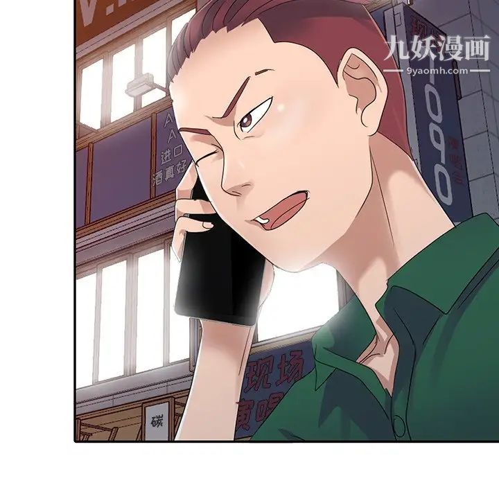 娜娜变身记第8话