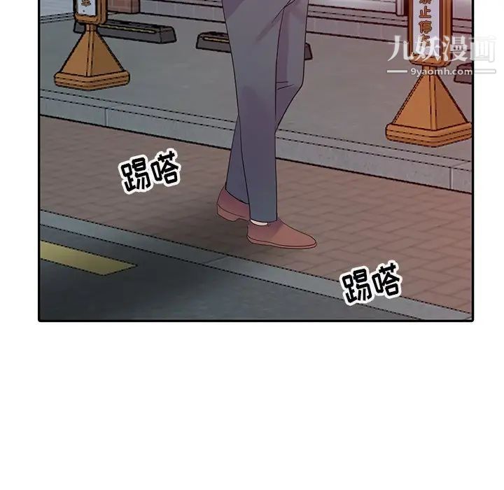 娜娜变身记第8话