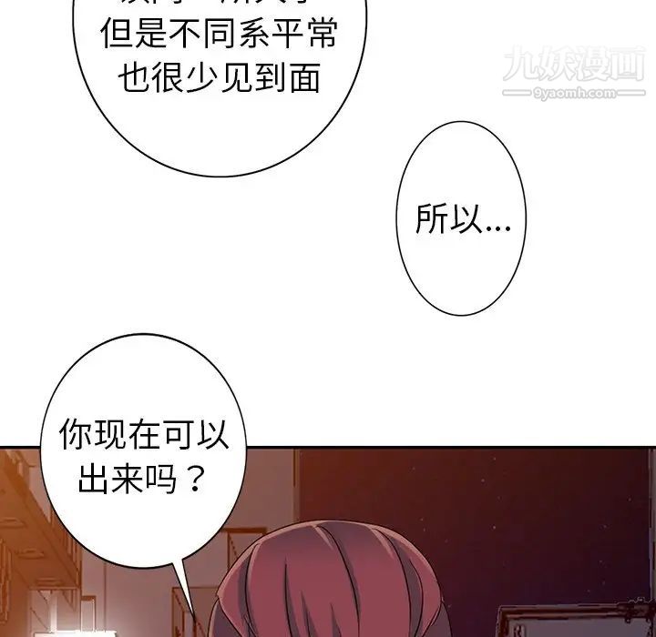 娜娜变身记第8话