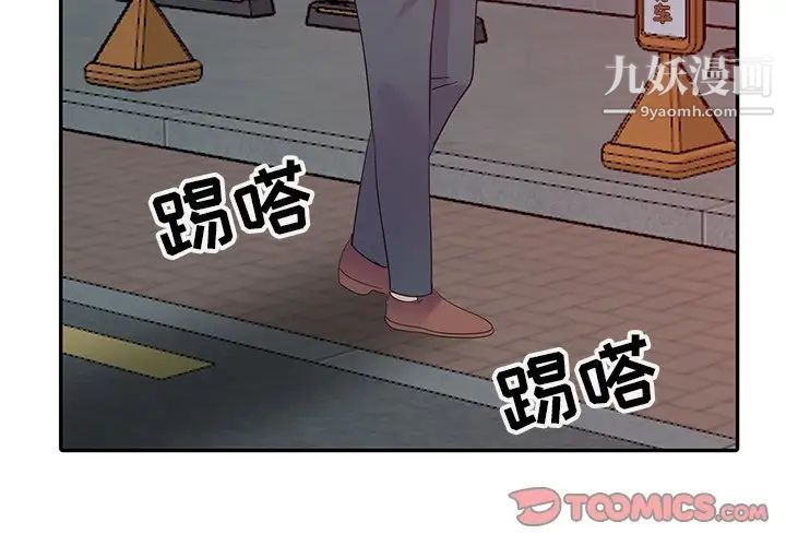 娜娜变身记第9话