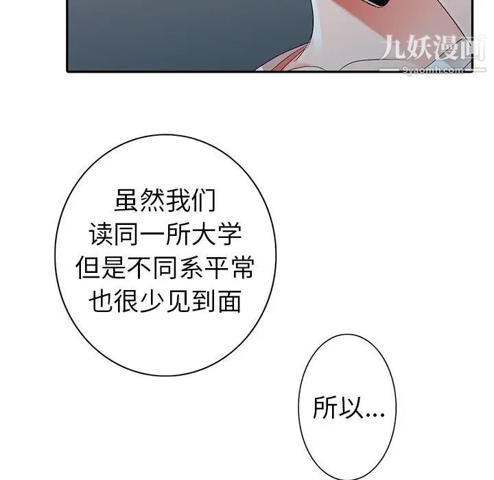 娜娜变身记第9话