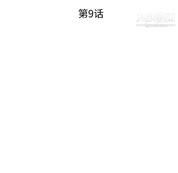 娜娜变身记第9话